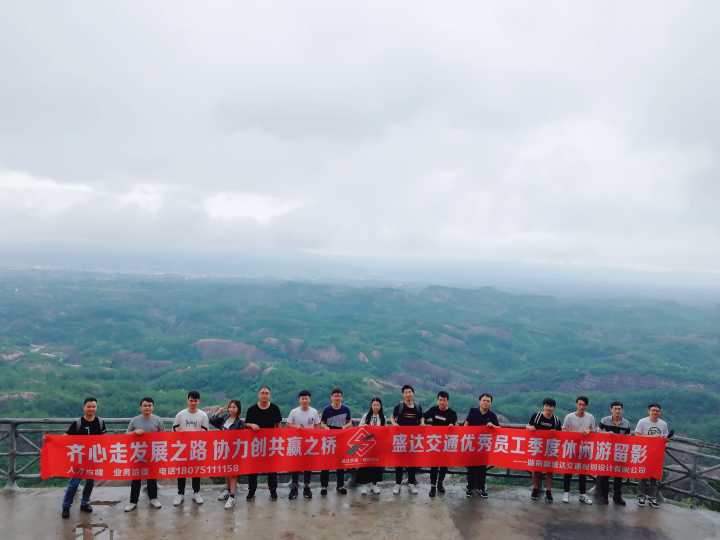 劳逸结合 季度旅游